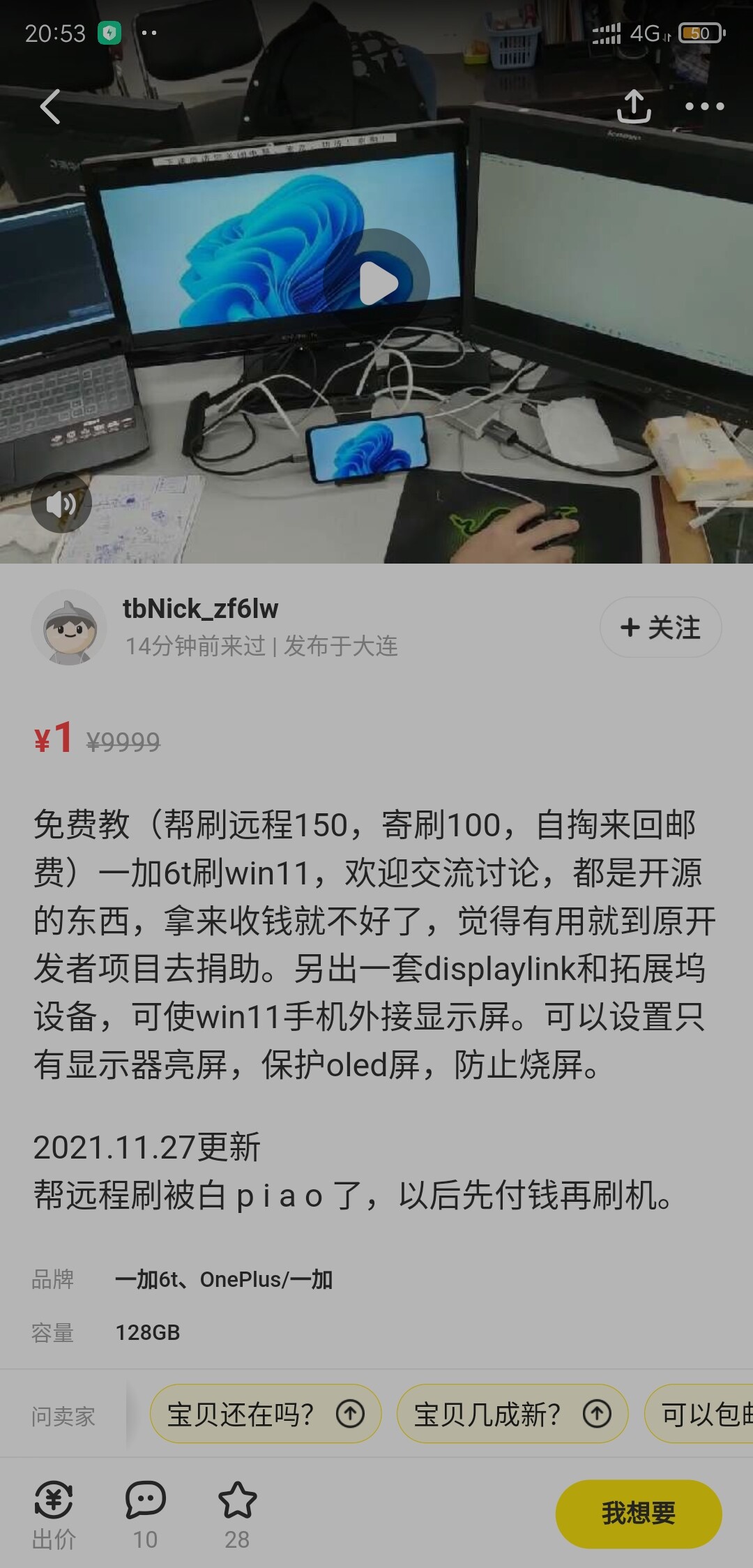 Screenshot_2021-12-09-20-53-31-400_com.taobao.idlefish